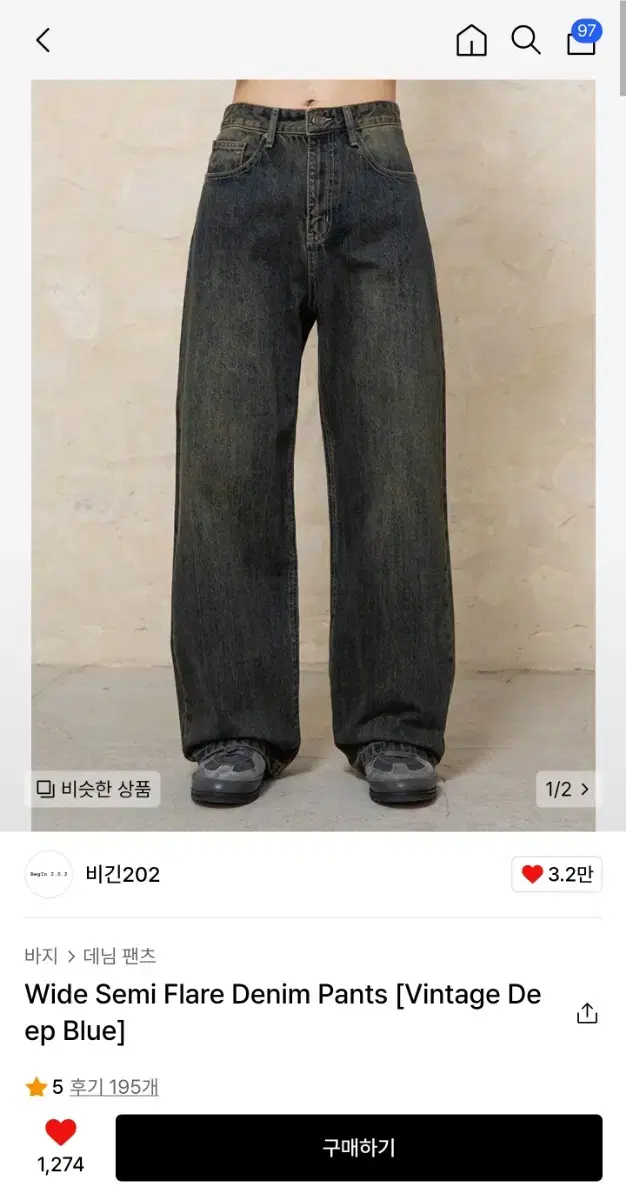 비긴 202 플레어 데님 Flare denim